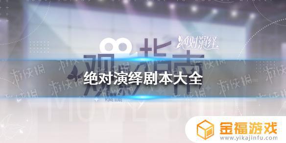 绝对演绎辉夜 绝对演绎辉夜的面具角色