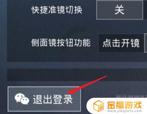 和平精英怎么换别人的账号 和平精英怎么换别人的账号玩