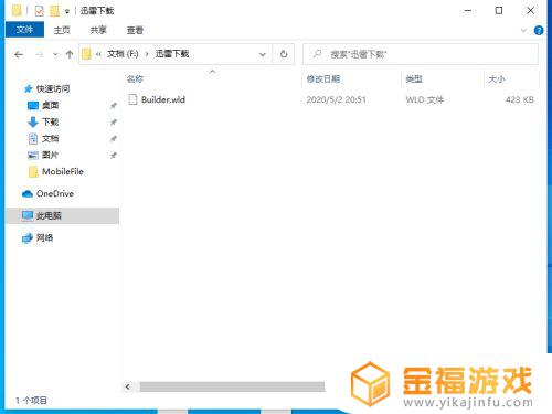 泰拉瑞亚如何设置存档 泰拉瑞亚如何设置存档点