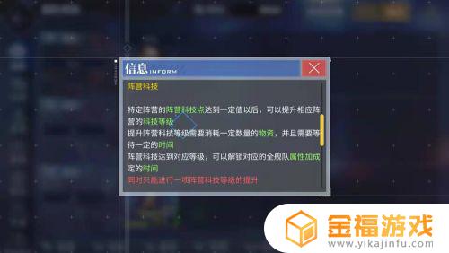 碧蓝航线如何增加科技点 碧蓝航线怎么加科技点