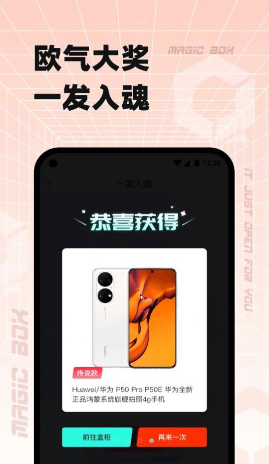 奇迹盒子盲盒app安卓版图片1