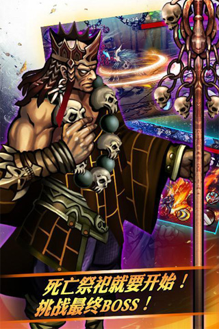 怒斩狂魔手游完整版