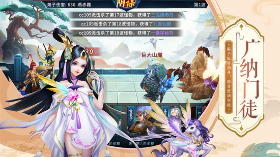 蜀山掌门手游安卓最新版