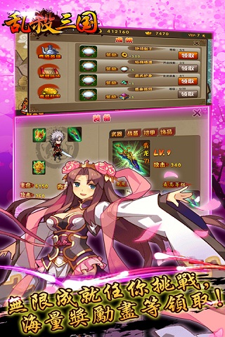 乱杀三国游戏正式版