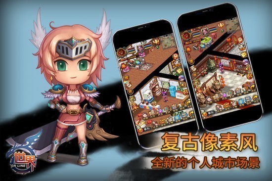 世界手游版