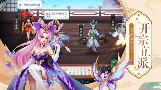 蜀山掌门