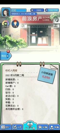 您好买房嘛游戏最新版下载