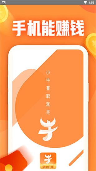 小牛兼职插图