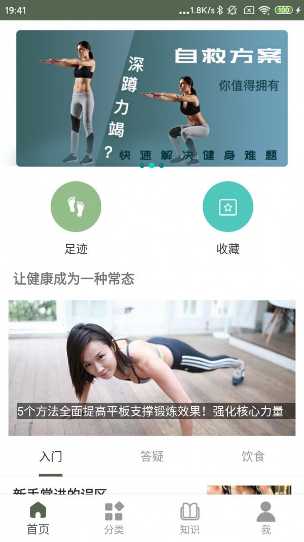 火狐运动插图