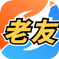 老友地方聚会app最新版 v1.1