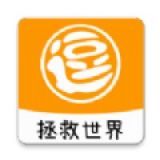 逗逗拯救世界