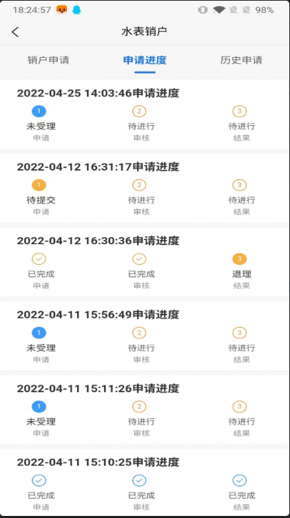 城阳智水插图