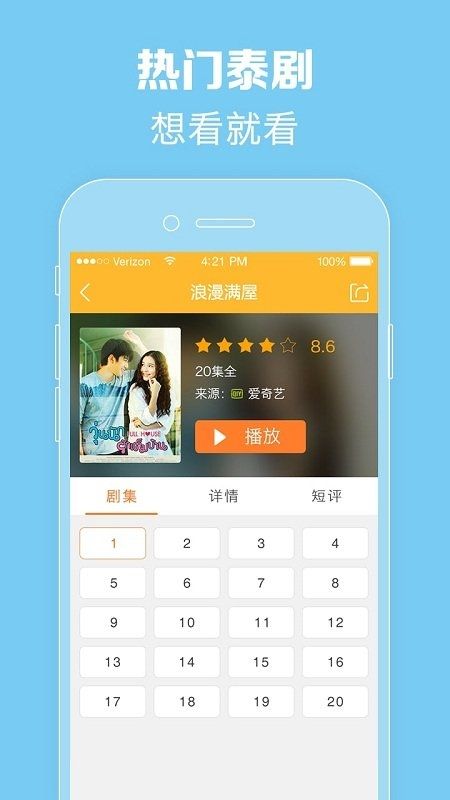 泰剧TV泰剧网2022安卓版下载图片1