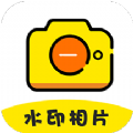 水印相片app手机版 v8.7.0705