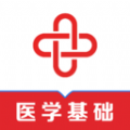 医学基础知识题库app最新版2022 v1.0.0