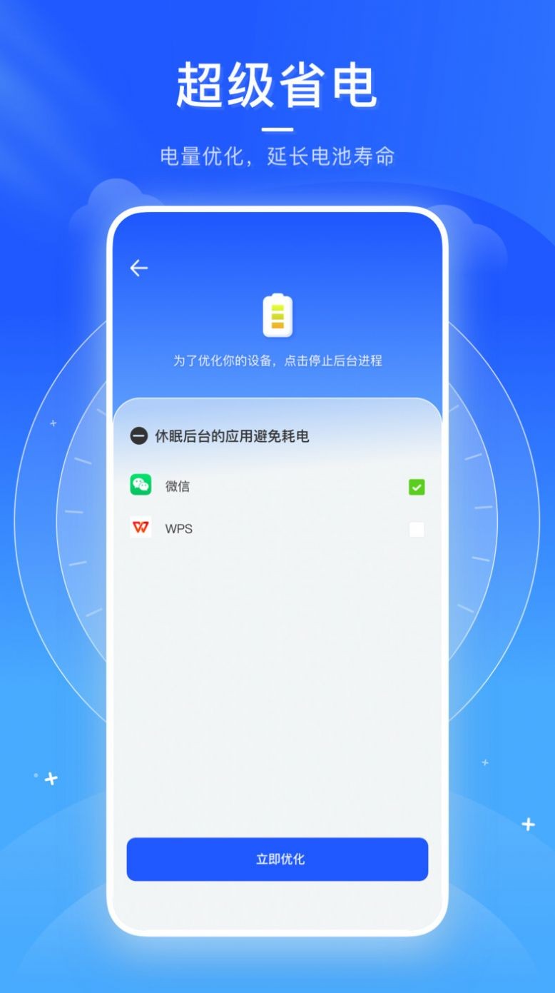 火箭清理助手插图