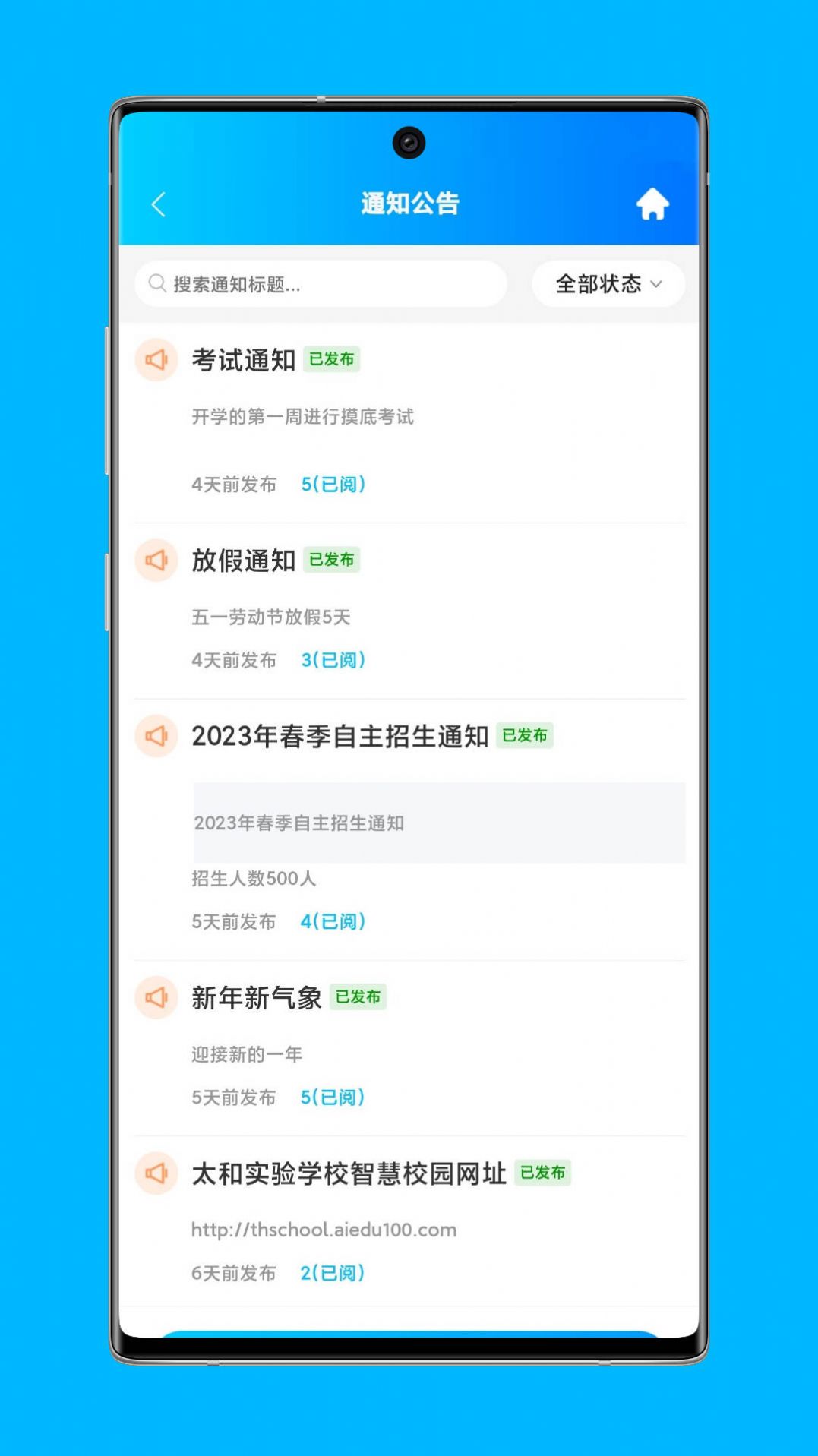 局校通教育服务app手机版下载图片2