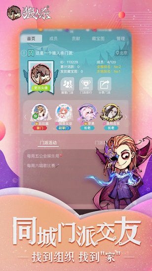 狼人杀手机版