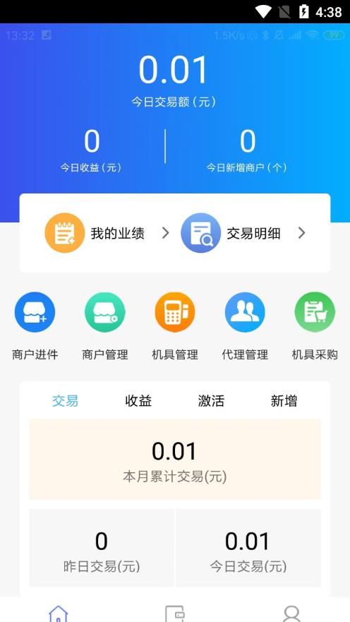 涞米吧店铺管理app最新版下载图片1