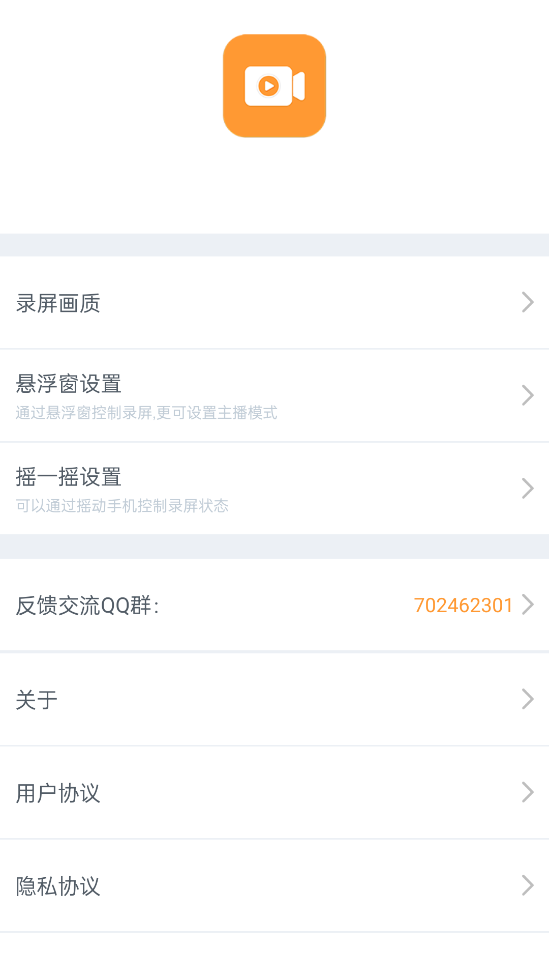 视频录制精灵插图