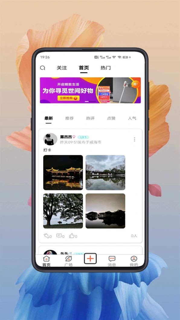 给糖社交插图