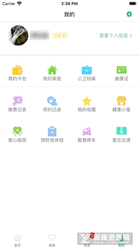 健康桐乡官方最新版 v3.6.8安卓版插图
