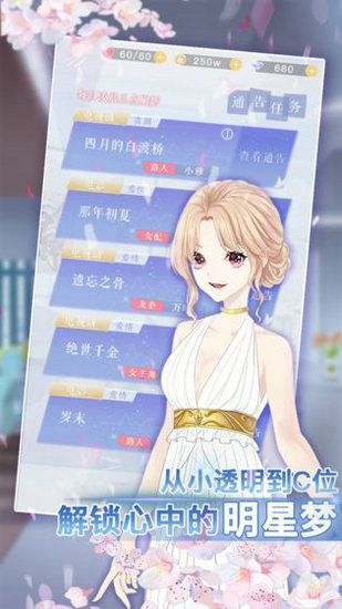 前进吧偶像少女游戏插图2