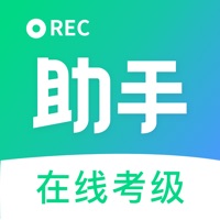 考级小助手软件手机版免费版 v1.0.9安卓版