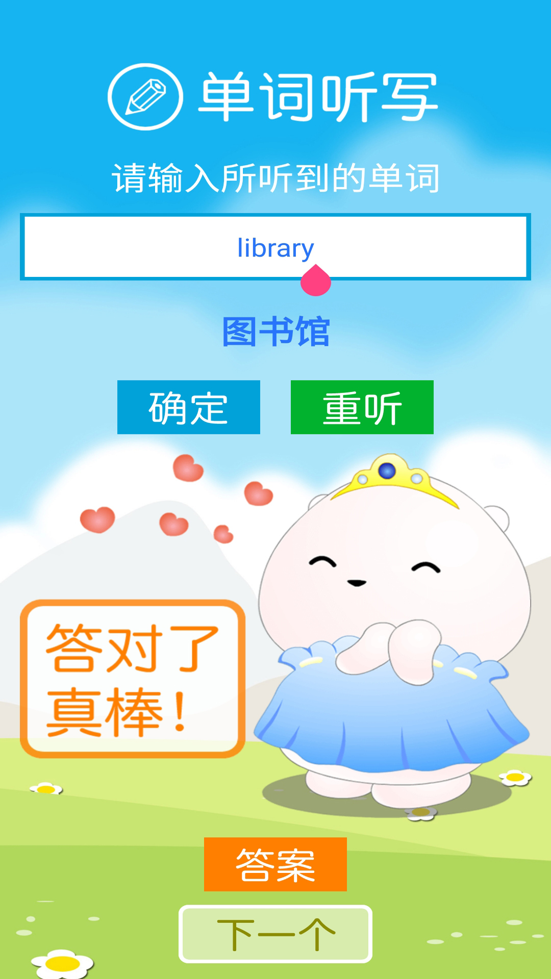 英语四下点读辅导插图