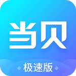 当贝市场VIP内购版