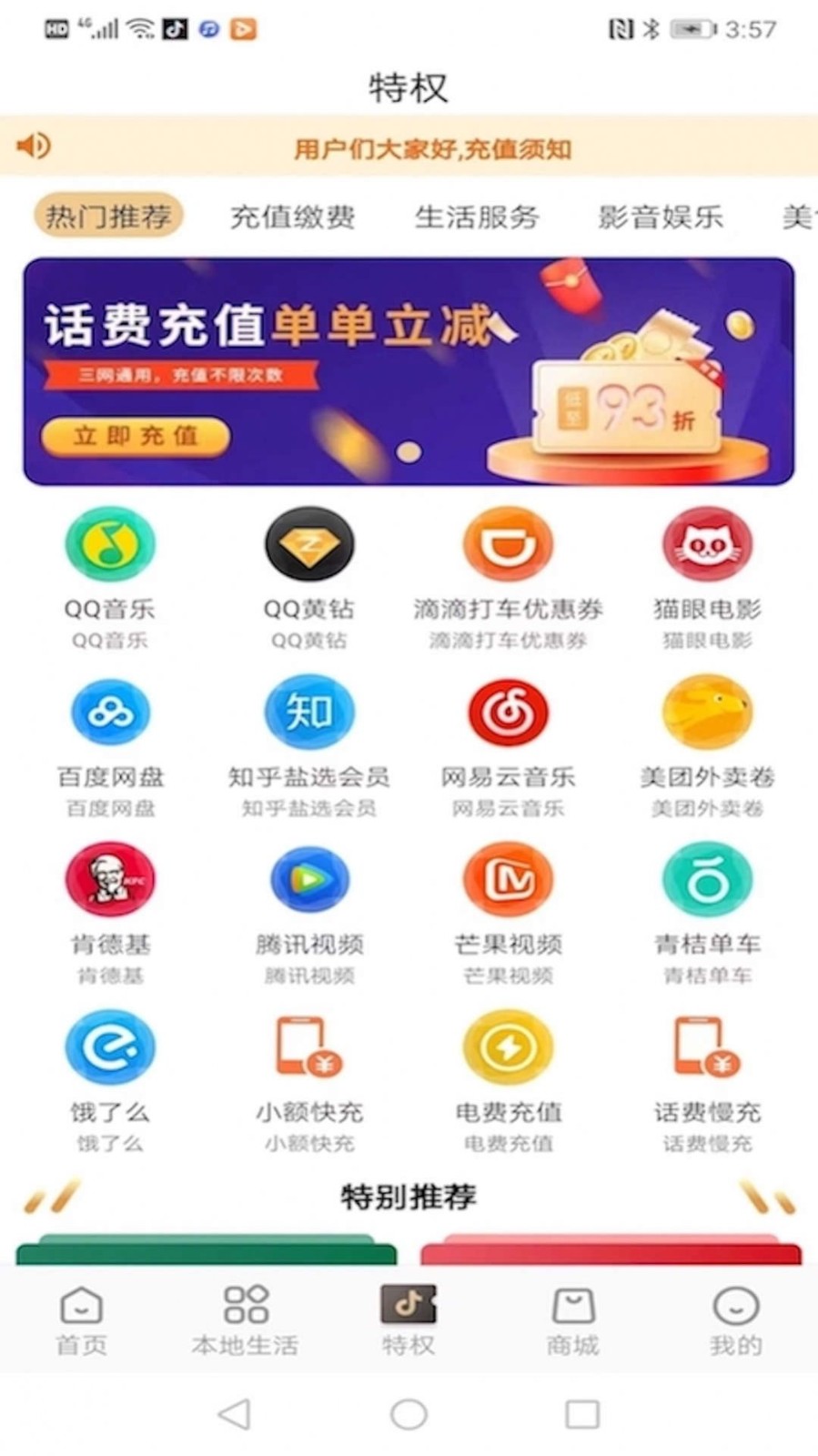 优省票插图