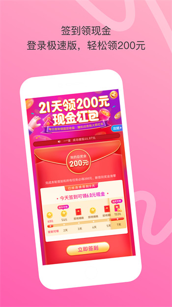 陌陌app免费版插图