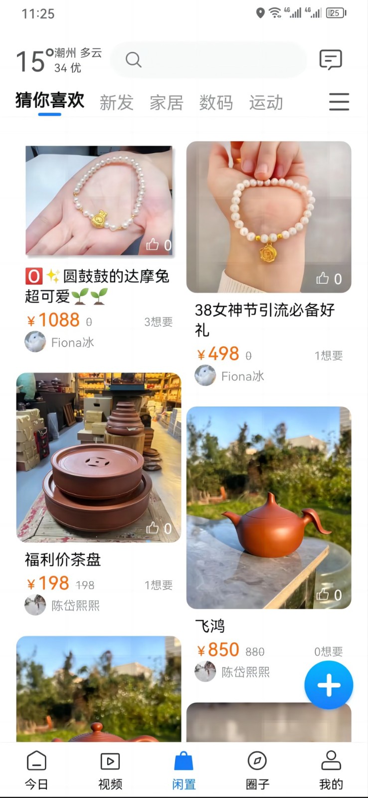 潮人潮事插图