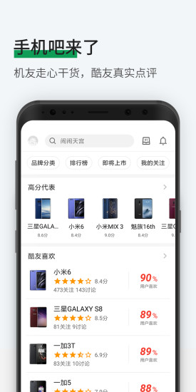 酷安应用商店插图