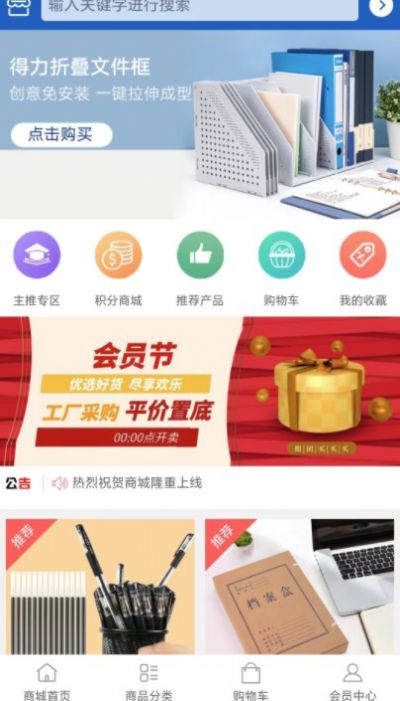 仁济本草商城app官方版图片2