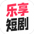 乐享短剧软件手机app v1.0.0