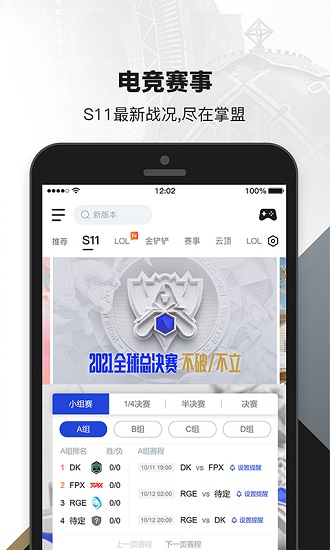 掌上英雄联盟7.10版插图