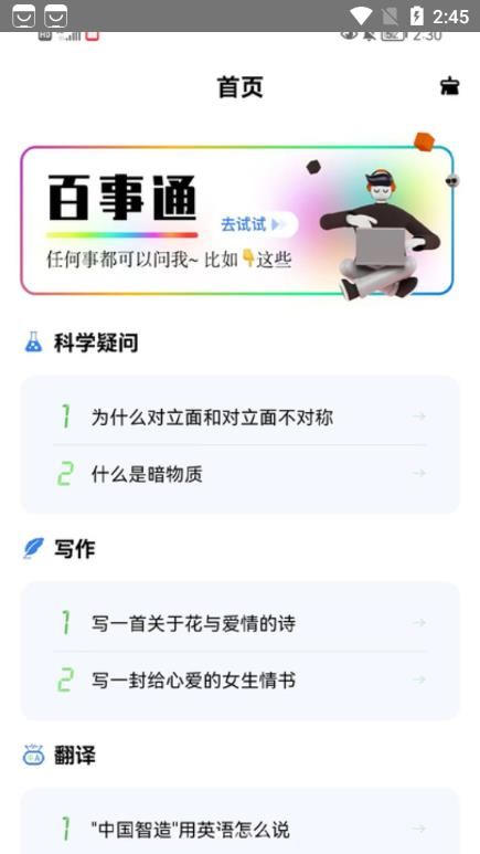 AI绘画师app官方版图片1