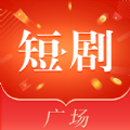 短剧广场app官方版 v1.3.0