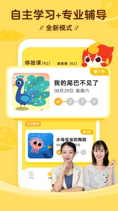 咕比AI课插图