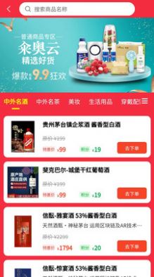 籴奥云电商app最新版图片1