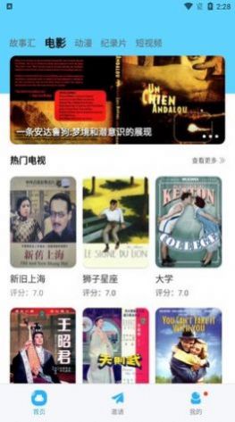 河马视频无病毒纯净版插图