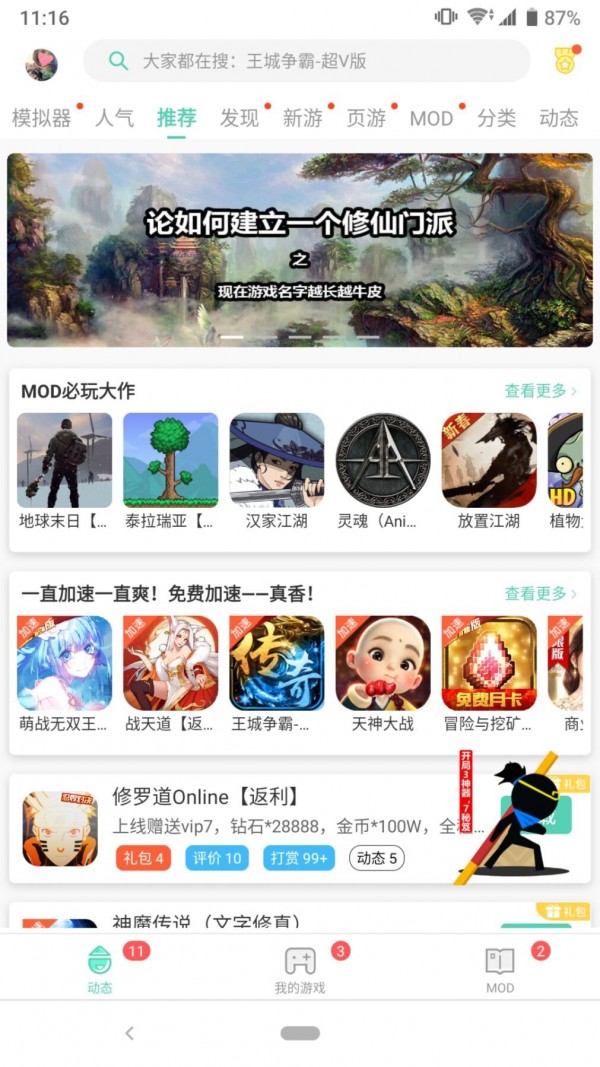 gg大玩家去广告版插图