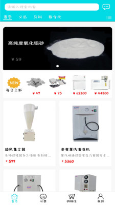 爱齿商城插图