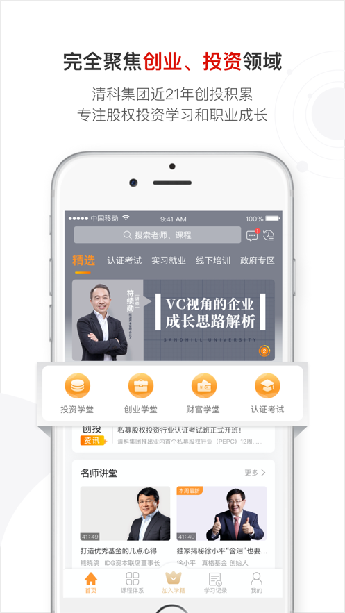 沙丘学堂插图