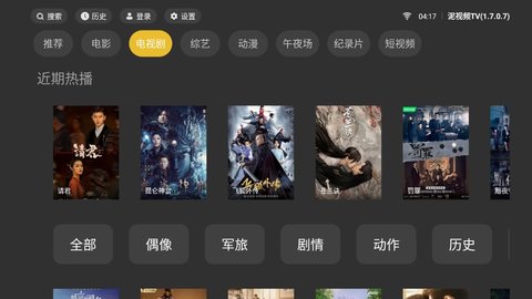 泥视频TV最新版插图