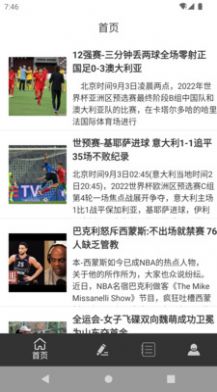 比分头条插图