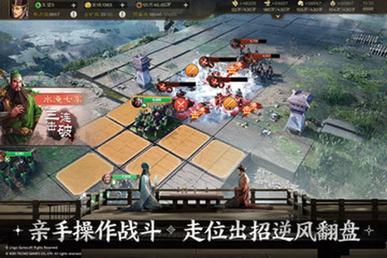 三国志战棋版手机版