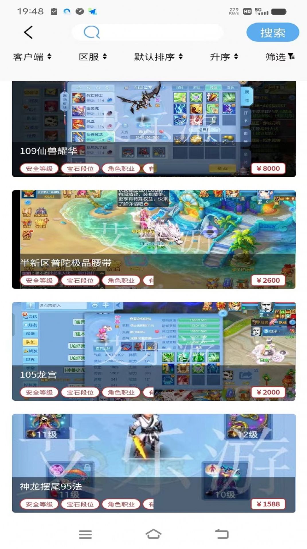 艾乐游游戏交易app安卓版图片2