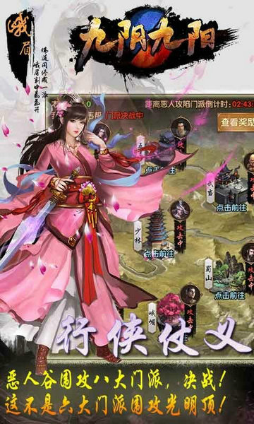九阴九阳无限版插图1